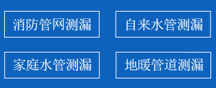 邵东市暗管漏水检测