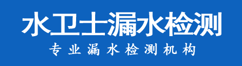 邵东市暗管漏水检测