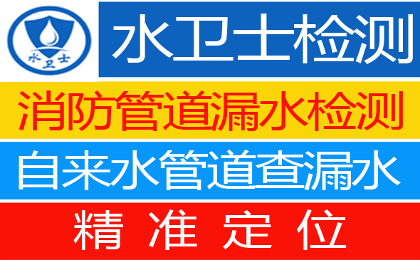 邵东市暗管漏水检测